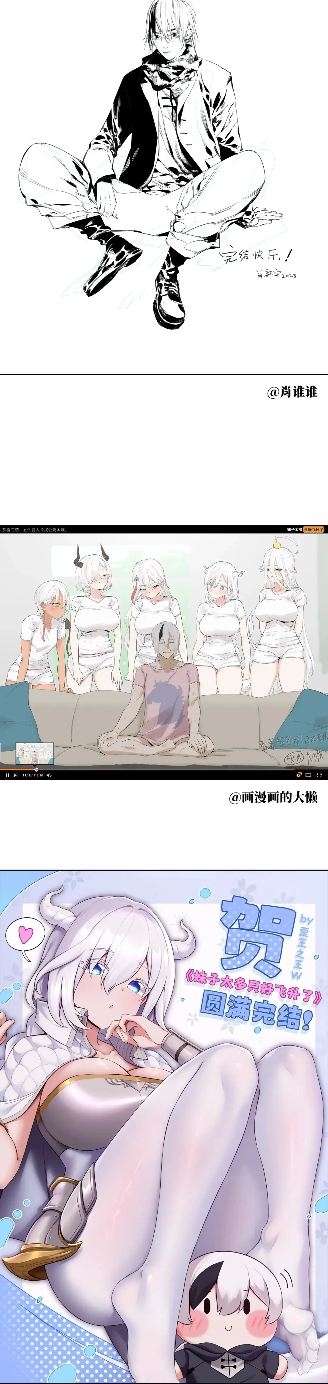 My Harem Grew So Large I Was Forced to Ascend ฮาเร็มสาวที่ต่างโลก ตอนที่ 84 หน้า 64