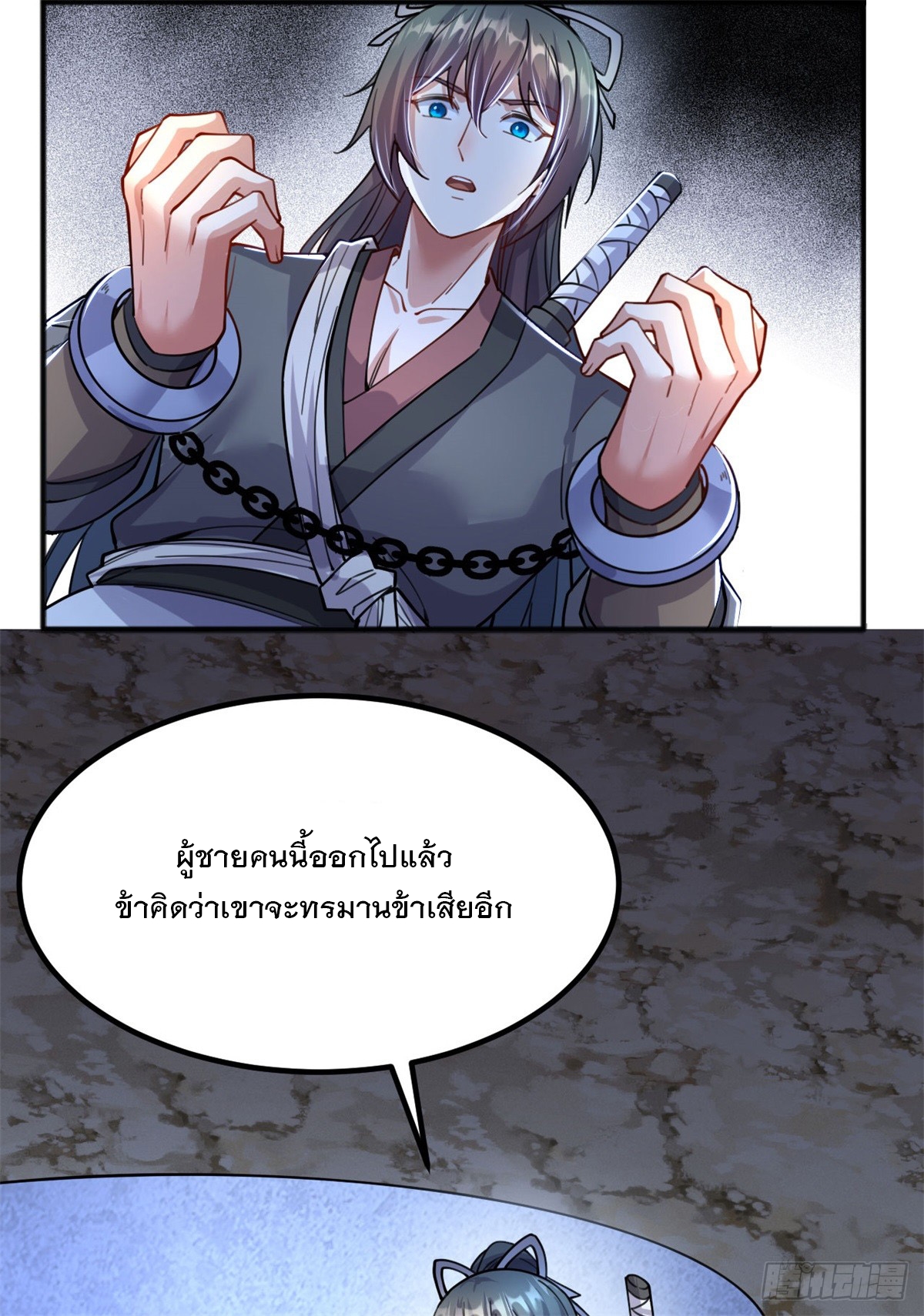ด้วยเขตแดนกระบี่ ข้าสามารถเป็นเซียนกระบี่ได้ ตอนที่ 125 หน้า 9