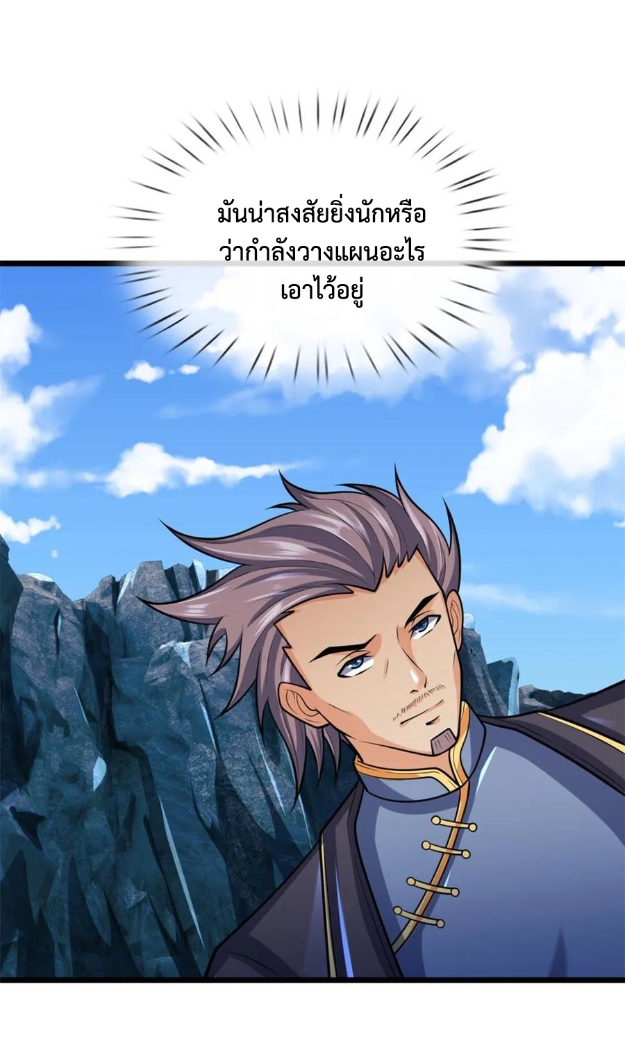 |.ตำนานราชันย์เทพสวรรค์ ตอนที่ 164 หน้า 15