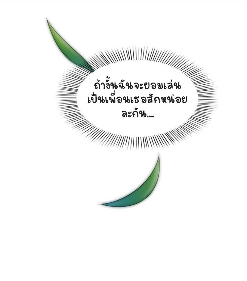 (ชนจีน)Perfect Secret Love The Bad New Wife Is a Little Sweet ตอนที่ 28 หน้า 12