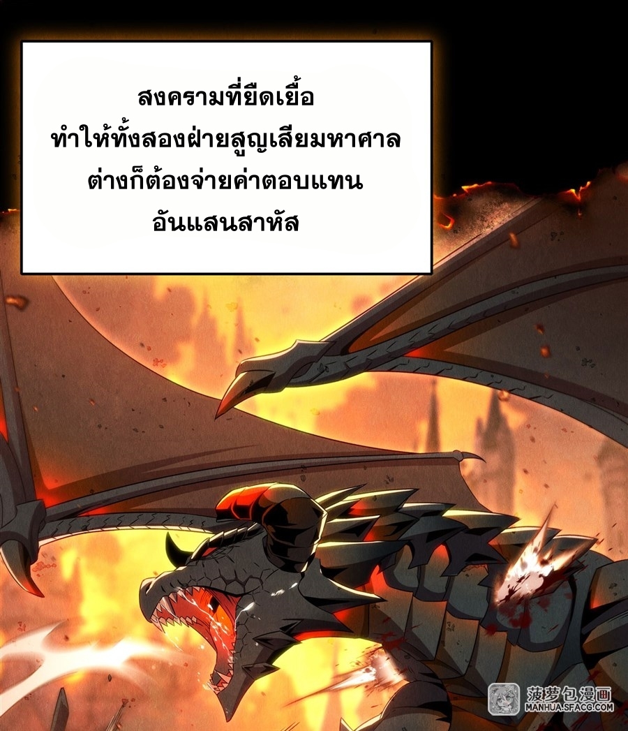 Shut Up, Evil Dragon! หุบปากซะยัยมังกรร้ายข้าไม่อยากมีลูกกับเจ้าอีกแล้ว ตอนที่ 1 หน้า 10