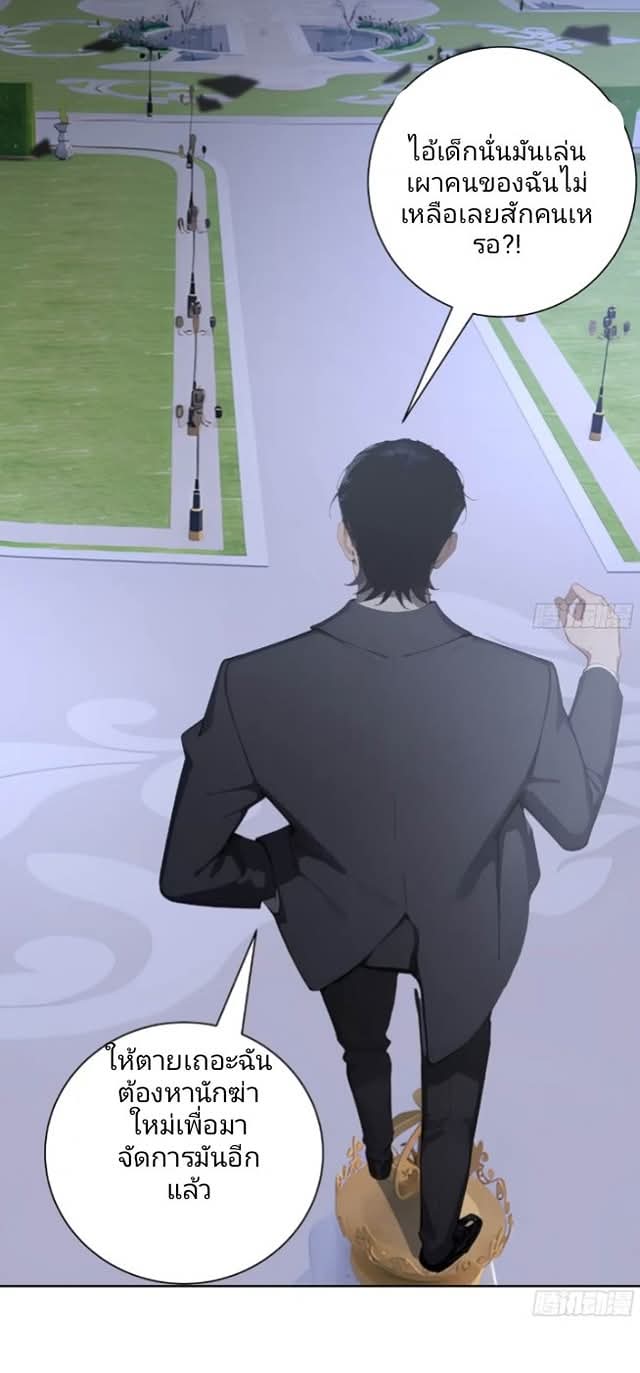 ถึงข้าจะแค่ขั้นสร้างรากฐาน แต่ข้าก็เทพ ( อัพตอนใหม่ทุกวัน เสาร์ ) กลุ่มชนแล้ว ตอนที่ 6 หน้า 64