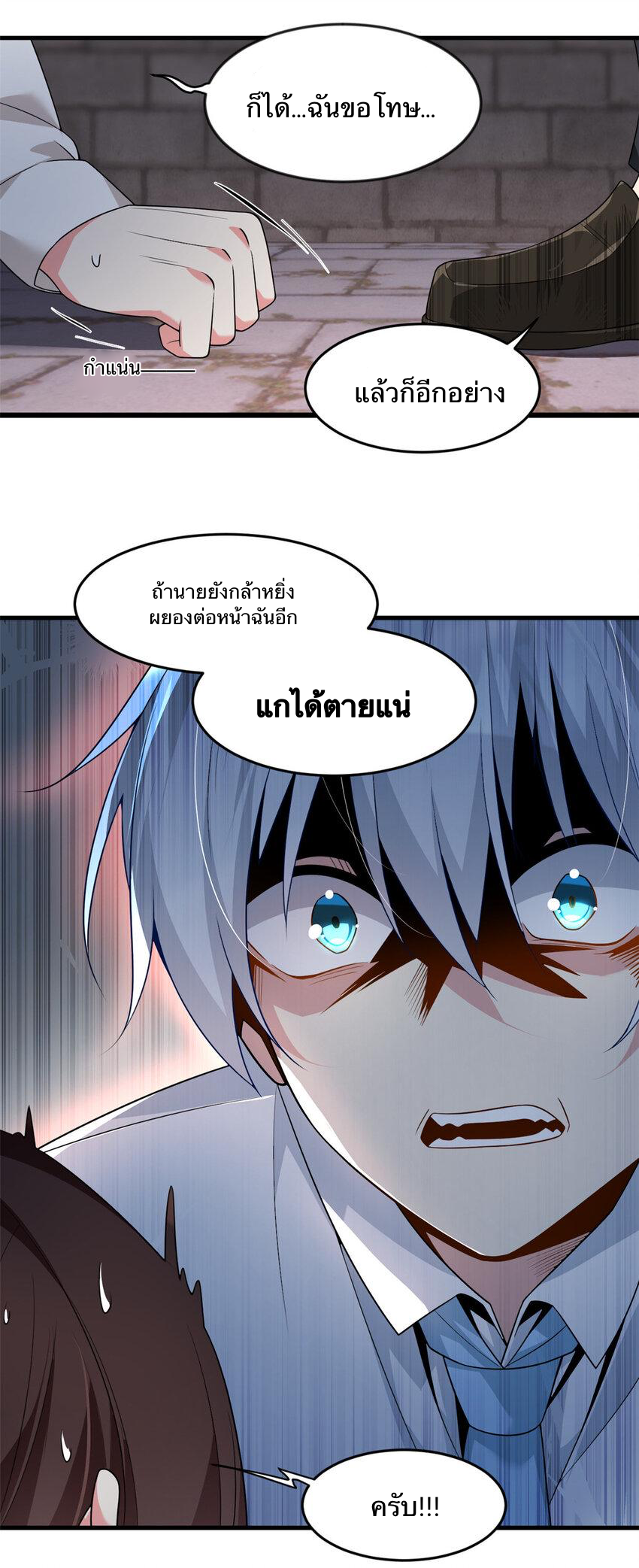 i eat soft rice in another world ตอนที่ 37 หน้า 27