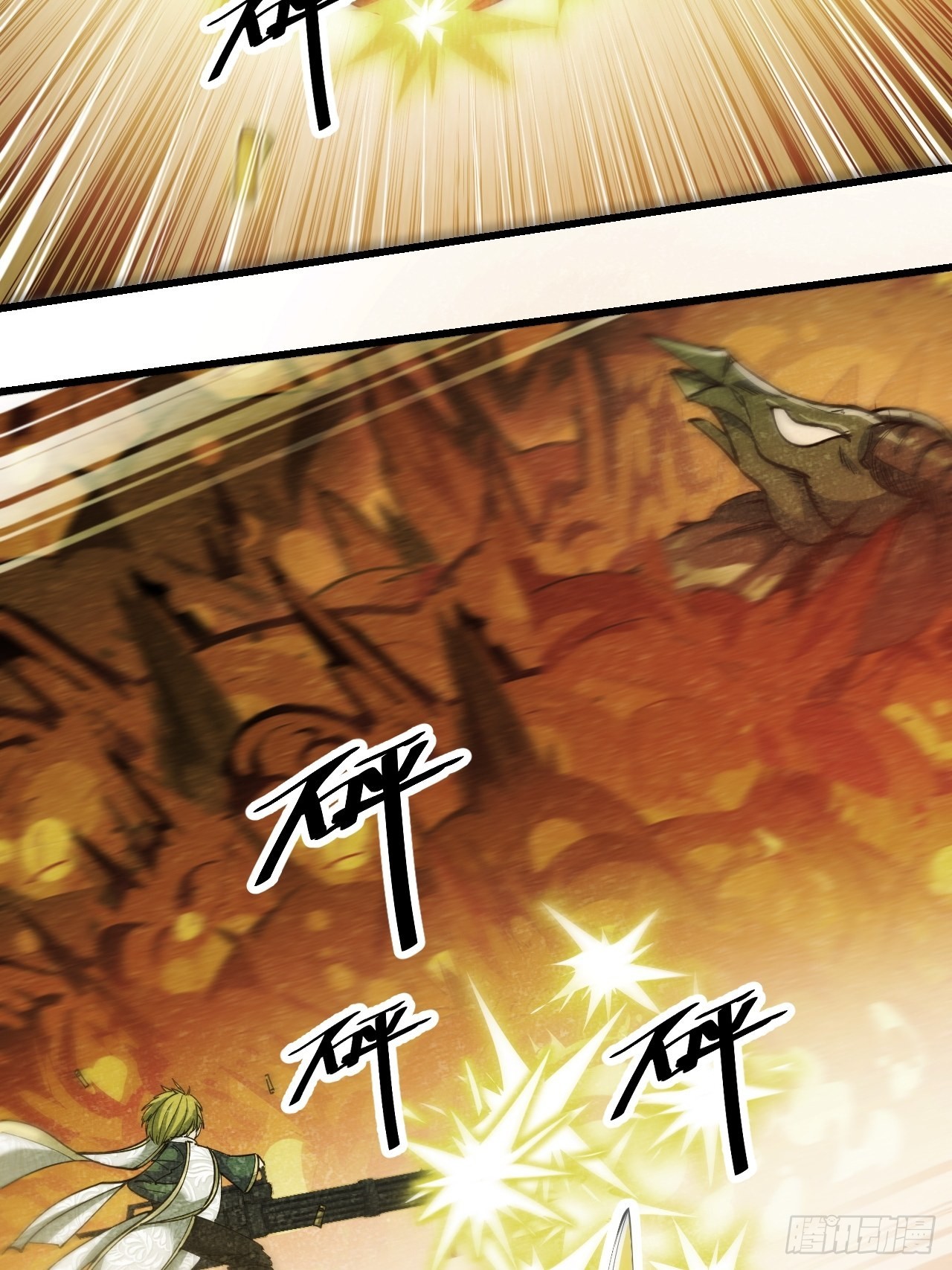 บุรุษที่มีโชค คงไม่ใช่ข้าแล้วแหละ ตอนที่ 62 หน้า 44