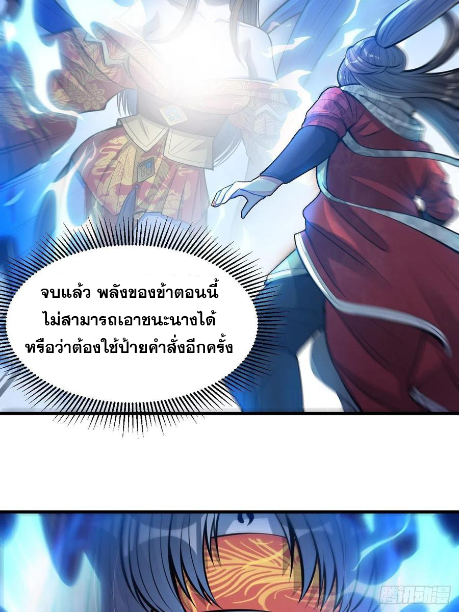 บุรุษที่มีโชค คงไม่ใช่ข้าแล้วแหละ ตอนที่ 21 หน้า 28