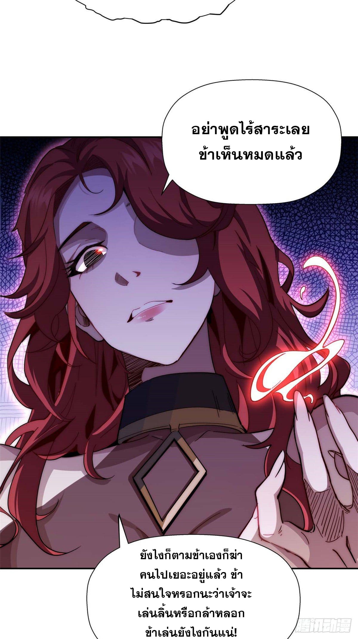 ระบบสุ่มดวงชะตา(ทันจีน) ตอนที่ 5 หน้า 39