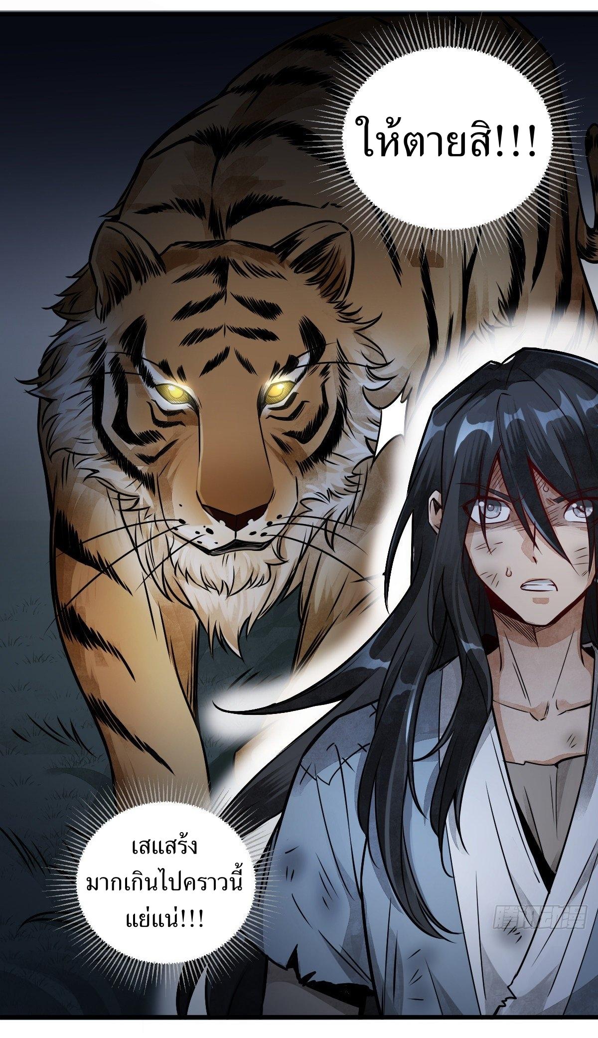 Lan Ke Qi Yuan ตอนที่ 3 หน้า 42