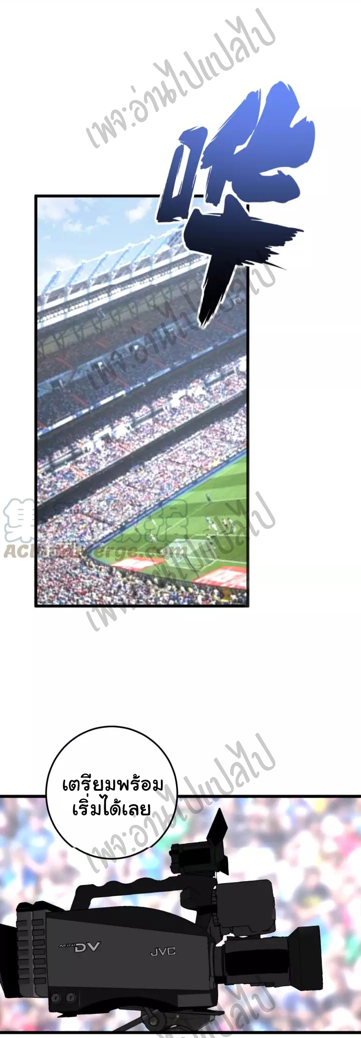 Bad Hand Witch Doctor สุดยอดพ่อมดหมอผี ตอนที่ 109 หน้า 24