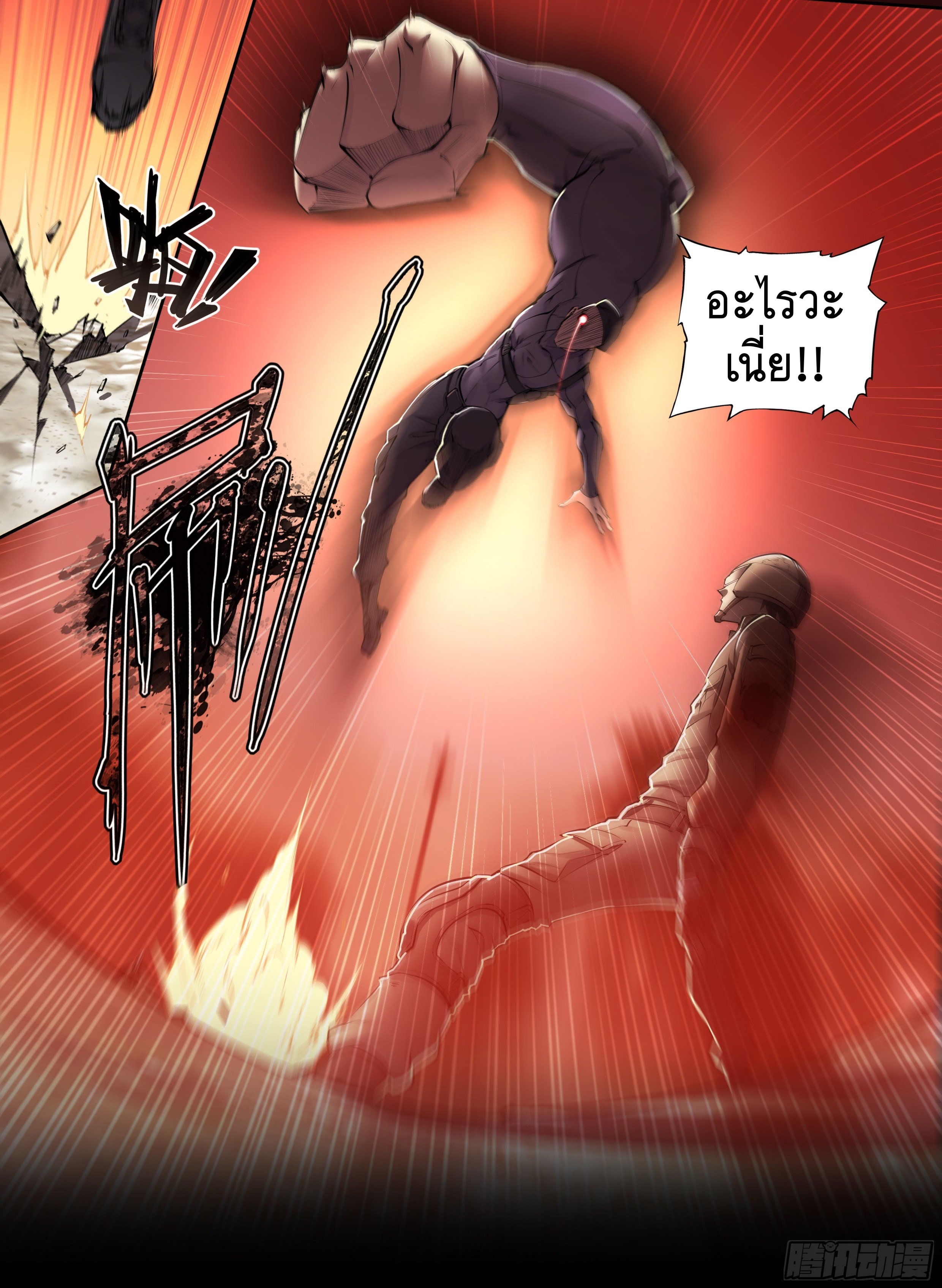 Apocalypse Forecast ตอนที่ 60 หน้า 27