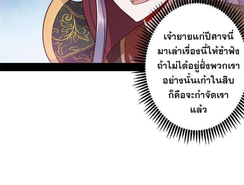 1.เรียกข้าว่าจอมมาร ตอนที่ 29 หน้า 132