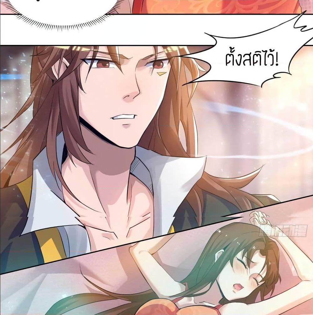 Reversal of God King ตอนที่ 15 หน้า 29