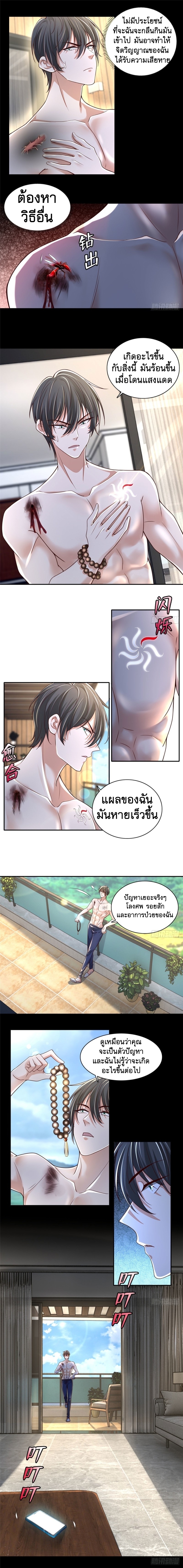บุรุษไปรษณีย์ไม่จำกัด ตอนที่ 183 หน้า 6