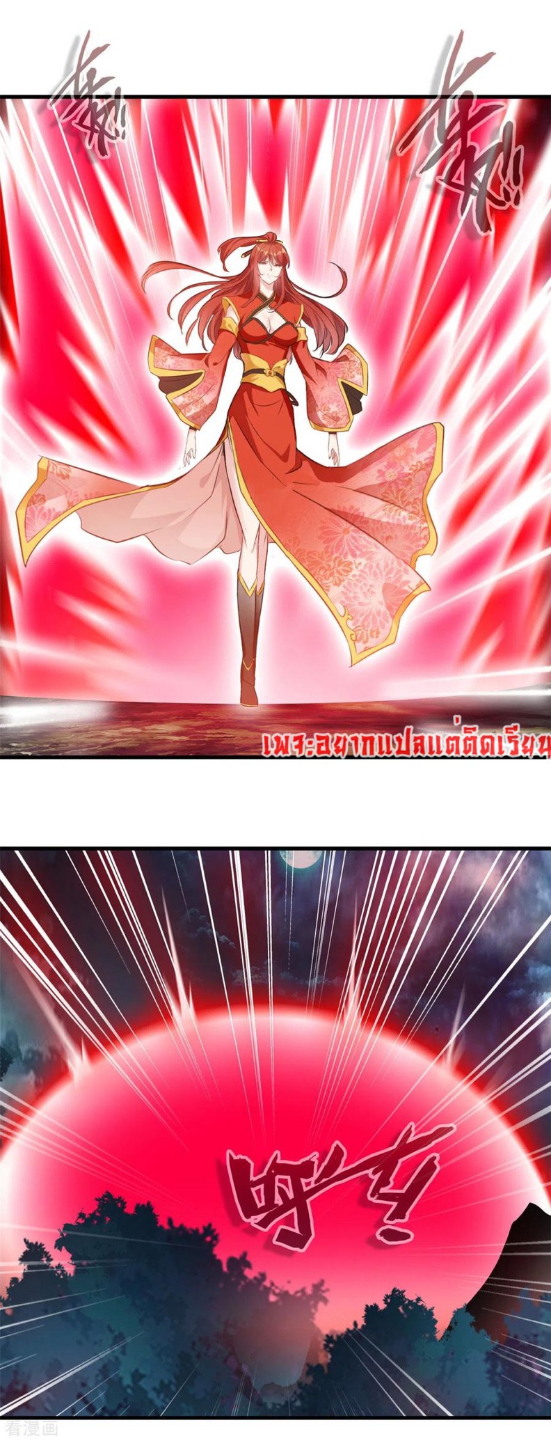 ข้ากลายเป็นผู้เป็นอมตะที่ยิ่งใหญ่ ตอนที่ 41 หน้า 18