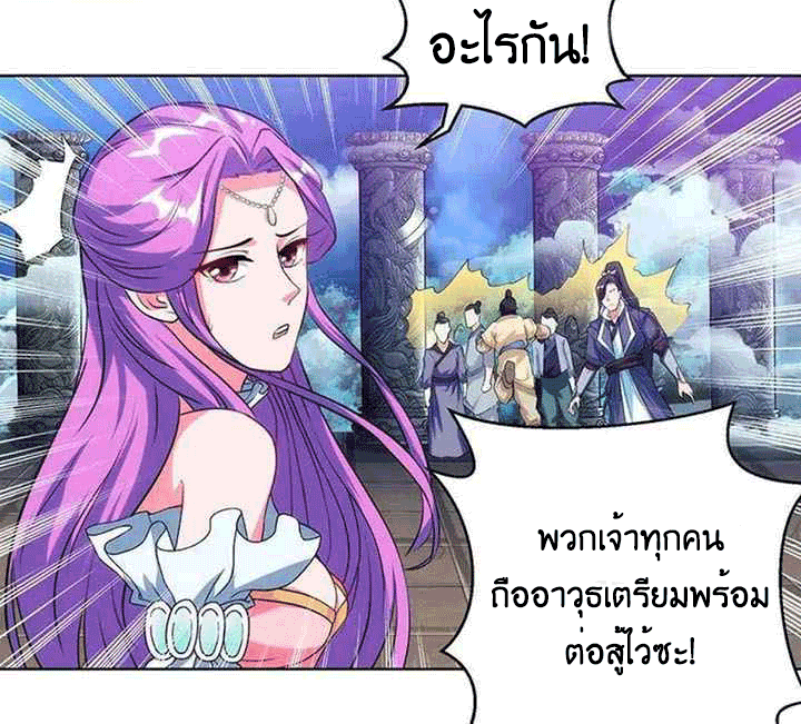 One Step Toward Freedom ตอนที่ 92 หน้า 24