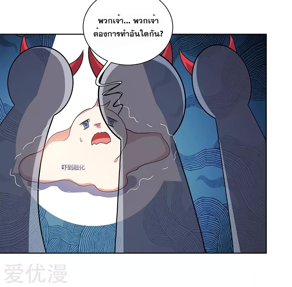 One Step Toward Freedom ตอนที่ 73 หน้า 10