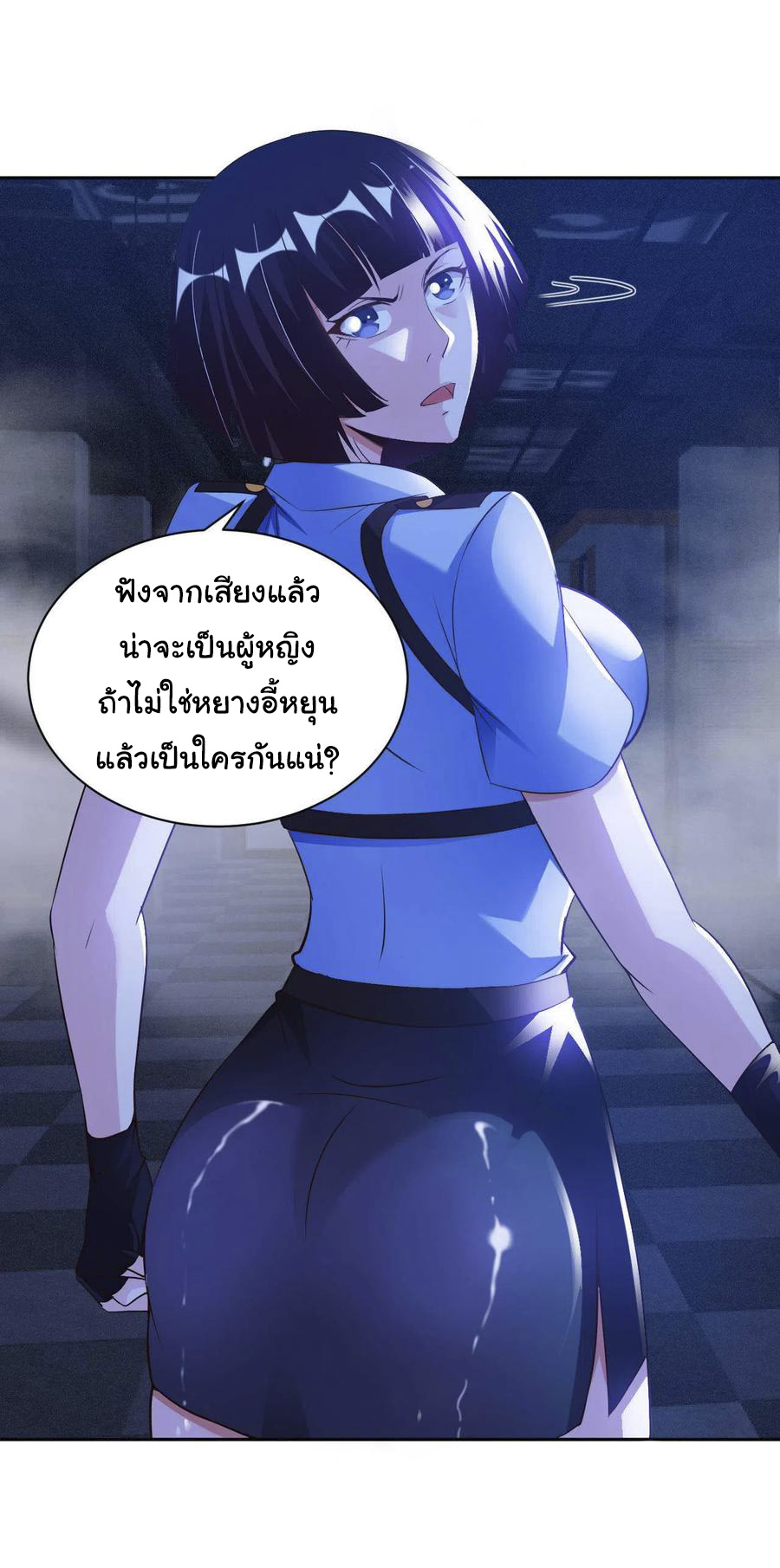 อาจารย์ของผม โคตรจะเทพ (My Master Is A God Of Cultivators) จบ ตอนที่ 40 หน้า 16