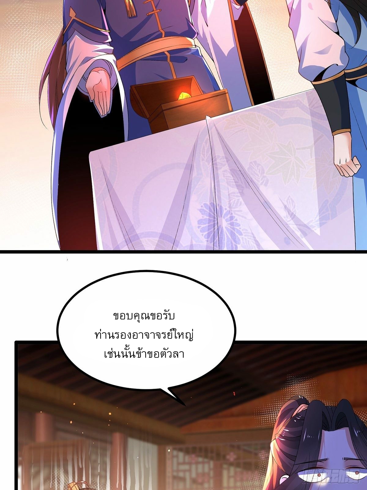 เทพกระบี่มรณะ (ชนจีน) ตอนที่ 17 หน้า 4