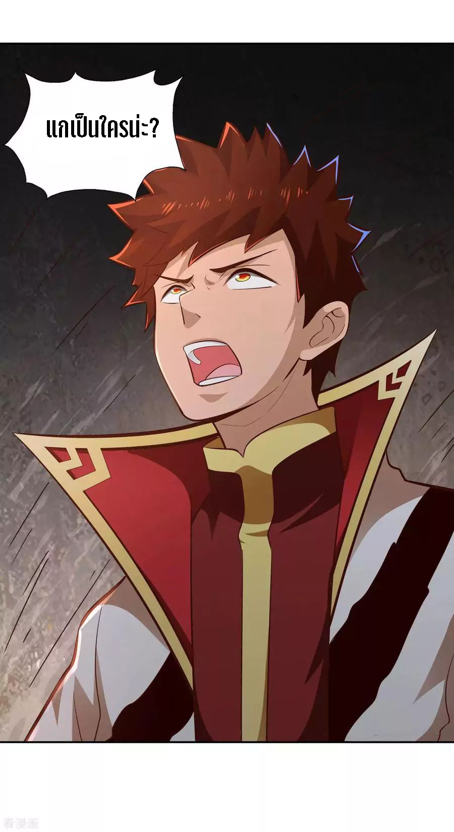 Wu Ling Sword Master ตอนที่ 61 หน้า 33