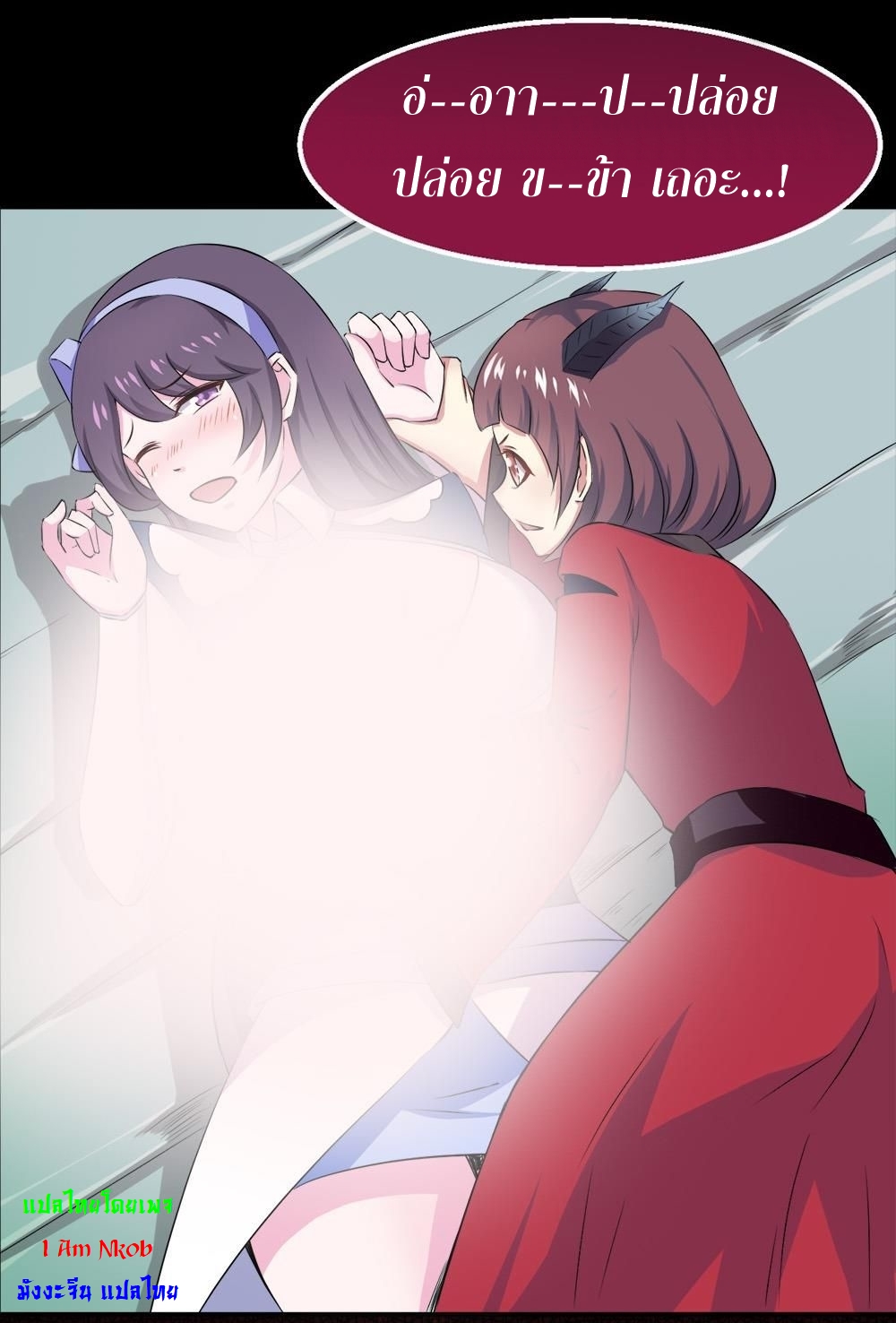 มหาจอมปราชญ์ ปราณเทวะ ตอนที่ 29 หน้า 9