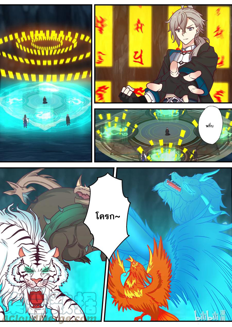เทพสายฟ้า ราชาสงคราม ตอนที่ 597 หน้า 6