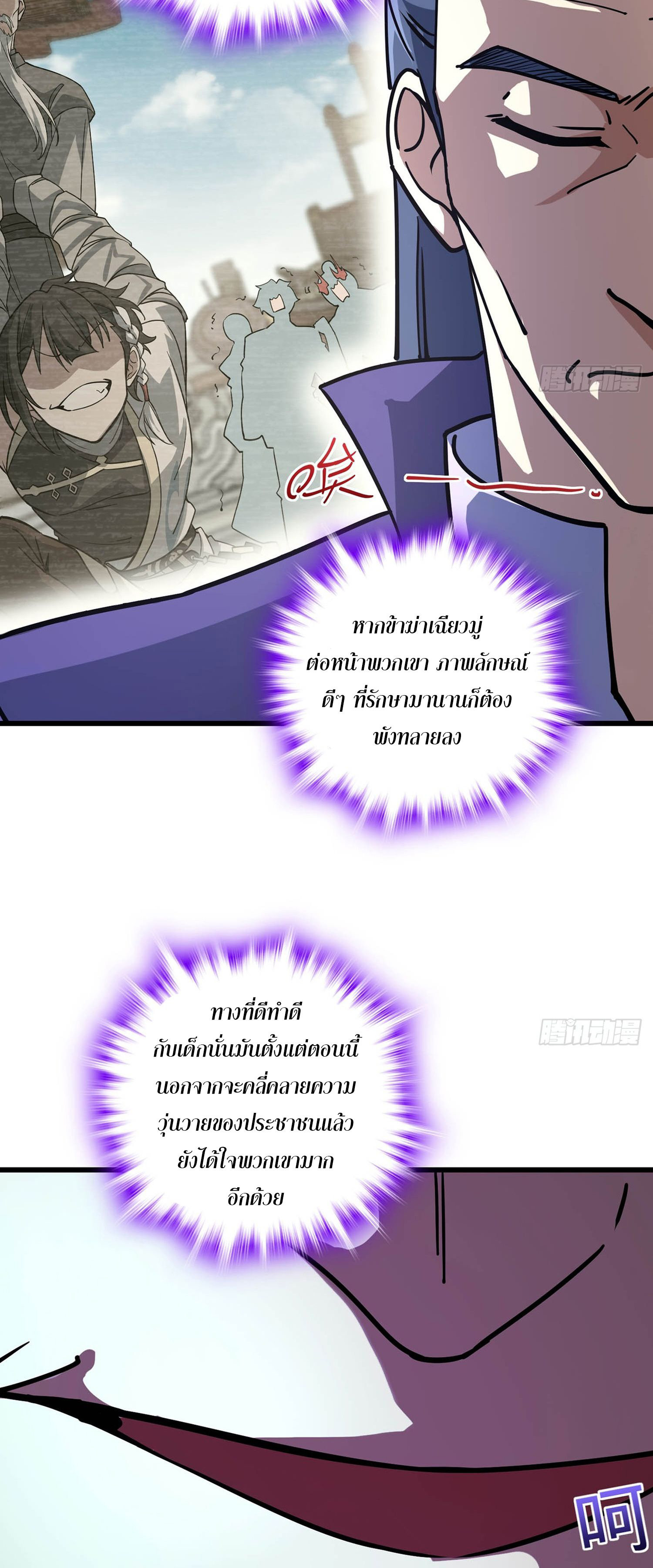 ระบบยิ่งตายยิ่งแกร่ง ตอนที่ 4 หน้า 37