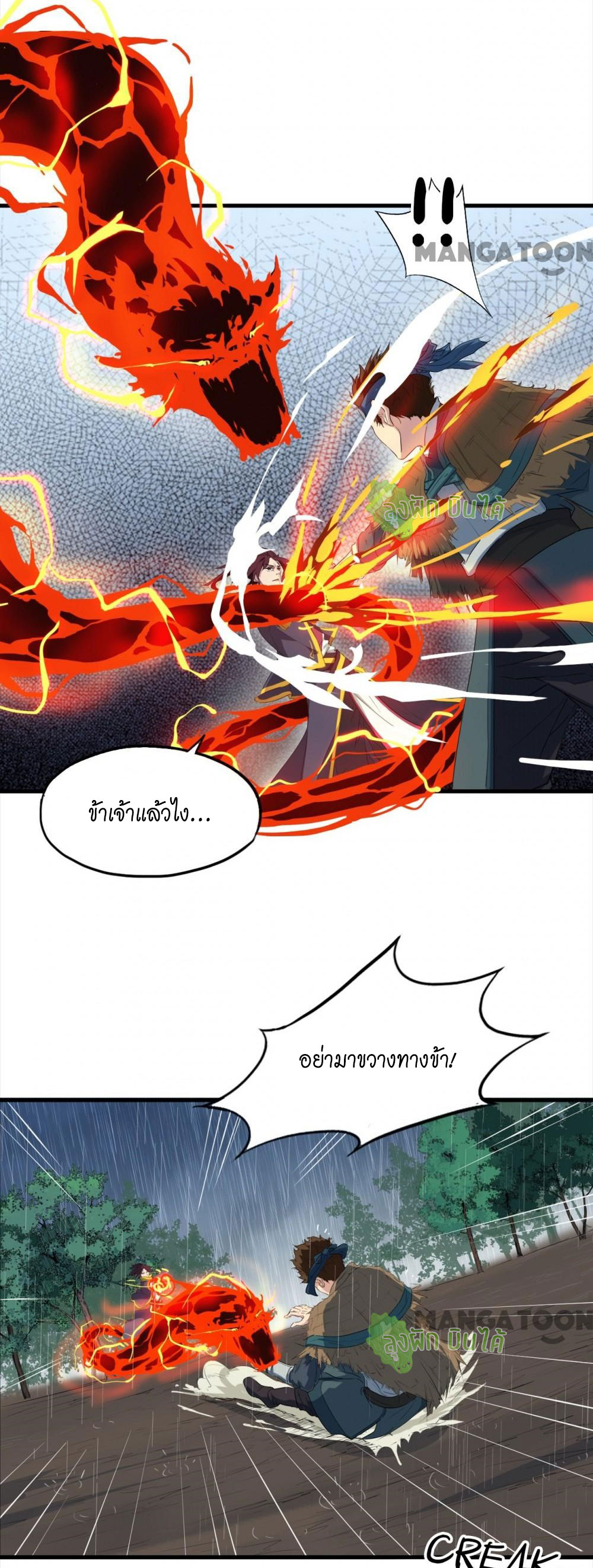 เลือดมังกร ตอนที่ 7 หน้า 10