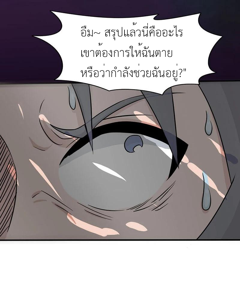 Abrí las puertas de el infierno ข้าเปิดแดนยมโลก ตอนที่ 15 หน้า 7