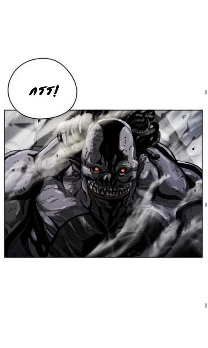 ข้าคือนักล่า ตอนที่ 4 หน้า 42