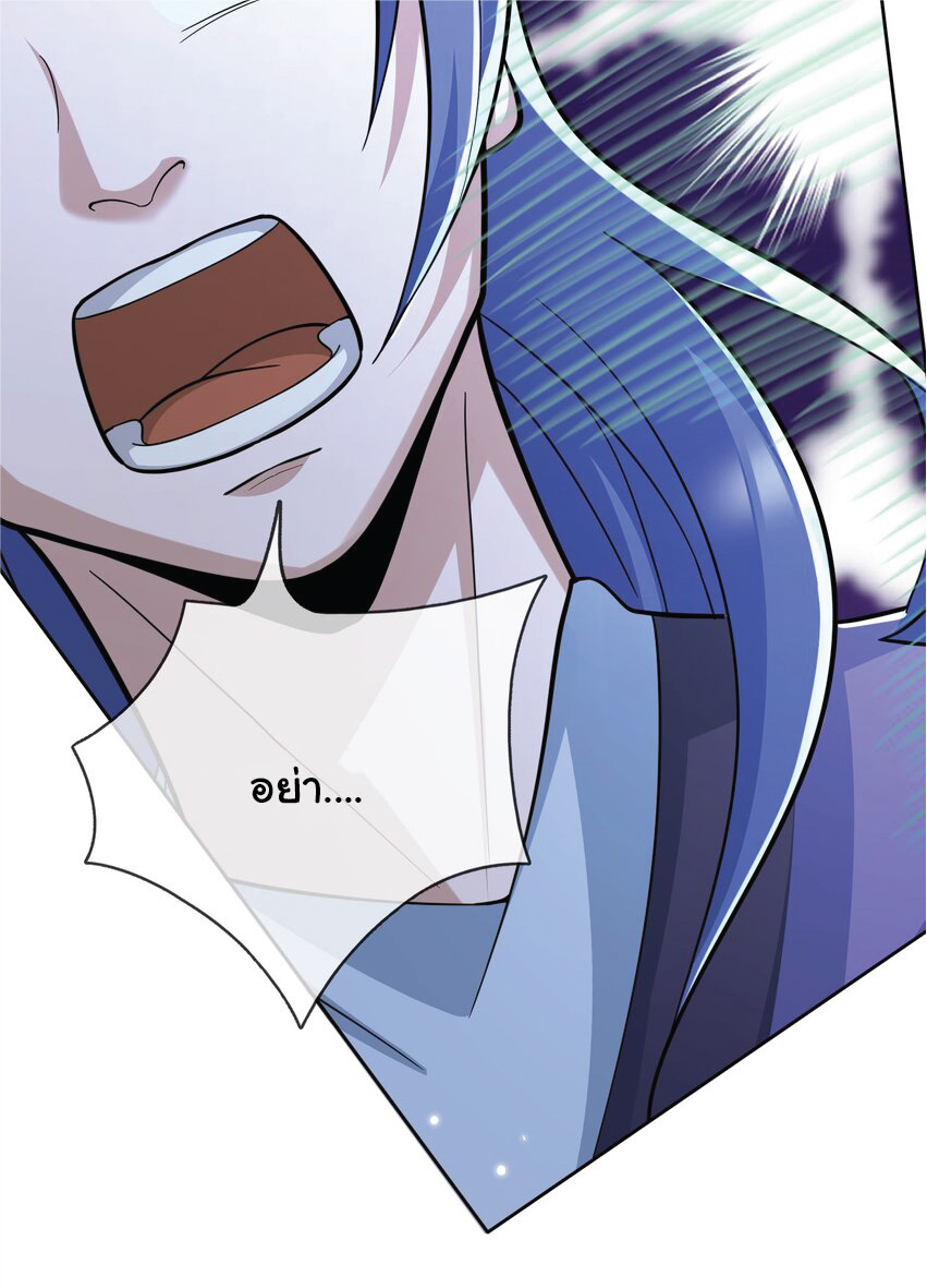 Being a Teacher is Invincible in World ตอนที่ 59 หน้า 37