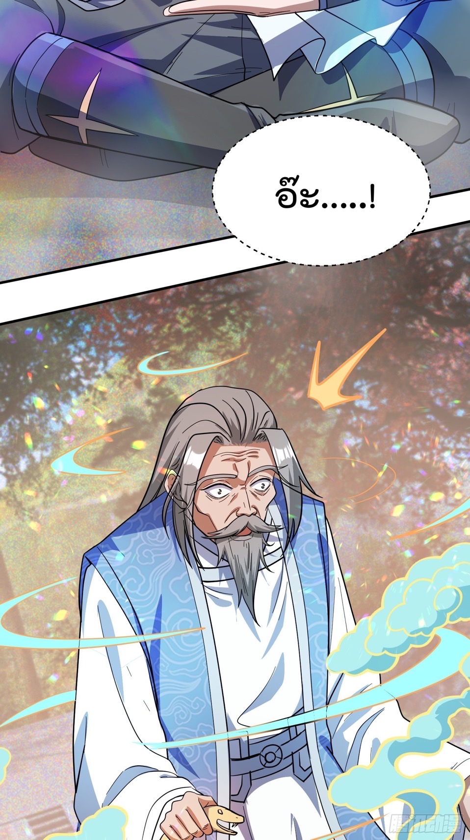 มาต่างโลกร้อยปีพึ่งมีระบบซะงั้น ตอนที่ 11 หน้า 5