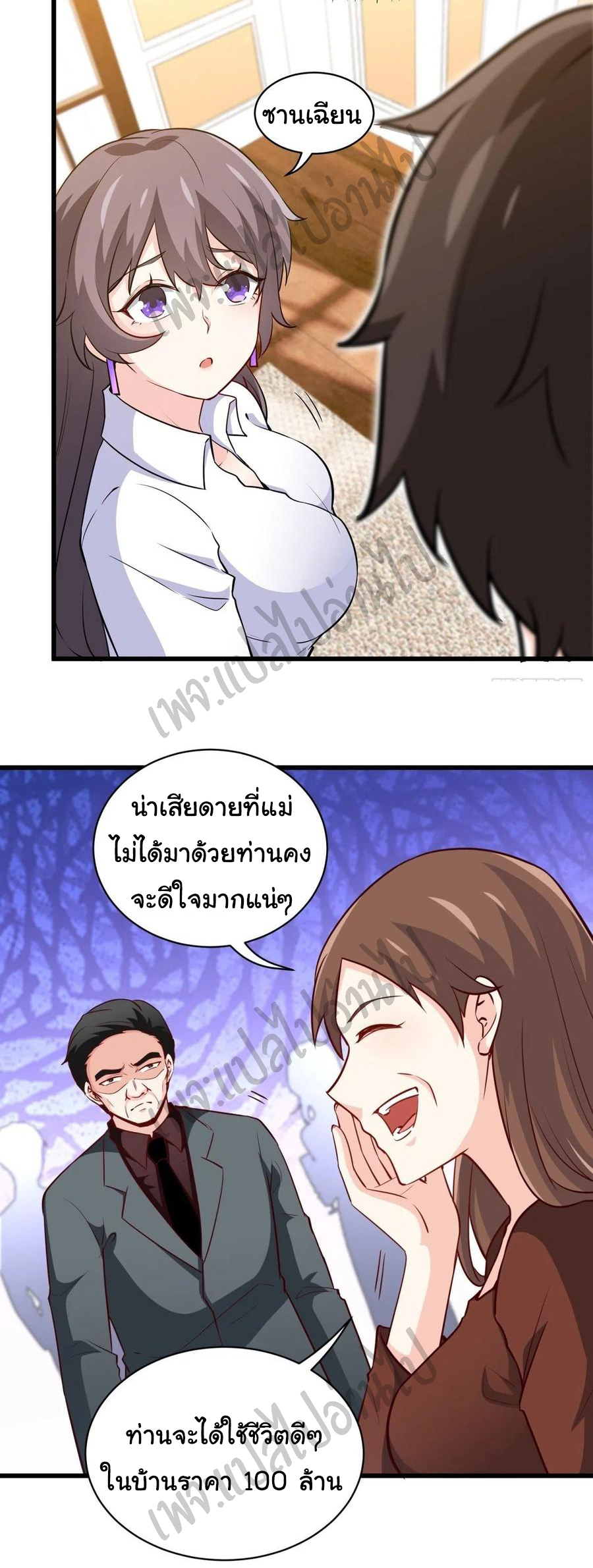 ฉันนี่แหละ "หานซานเฉียน" ตอนที่ 42 หน้า 17