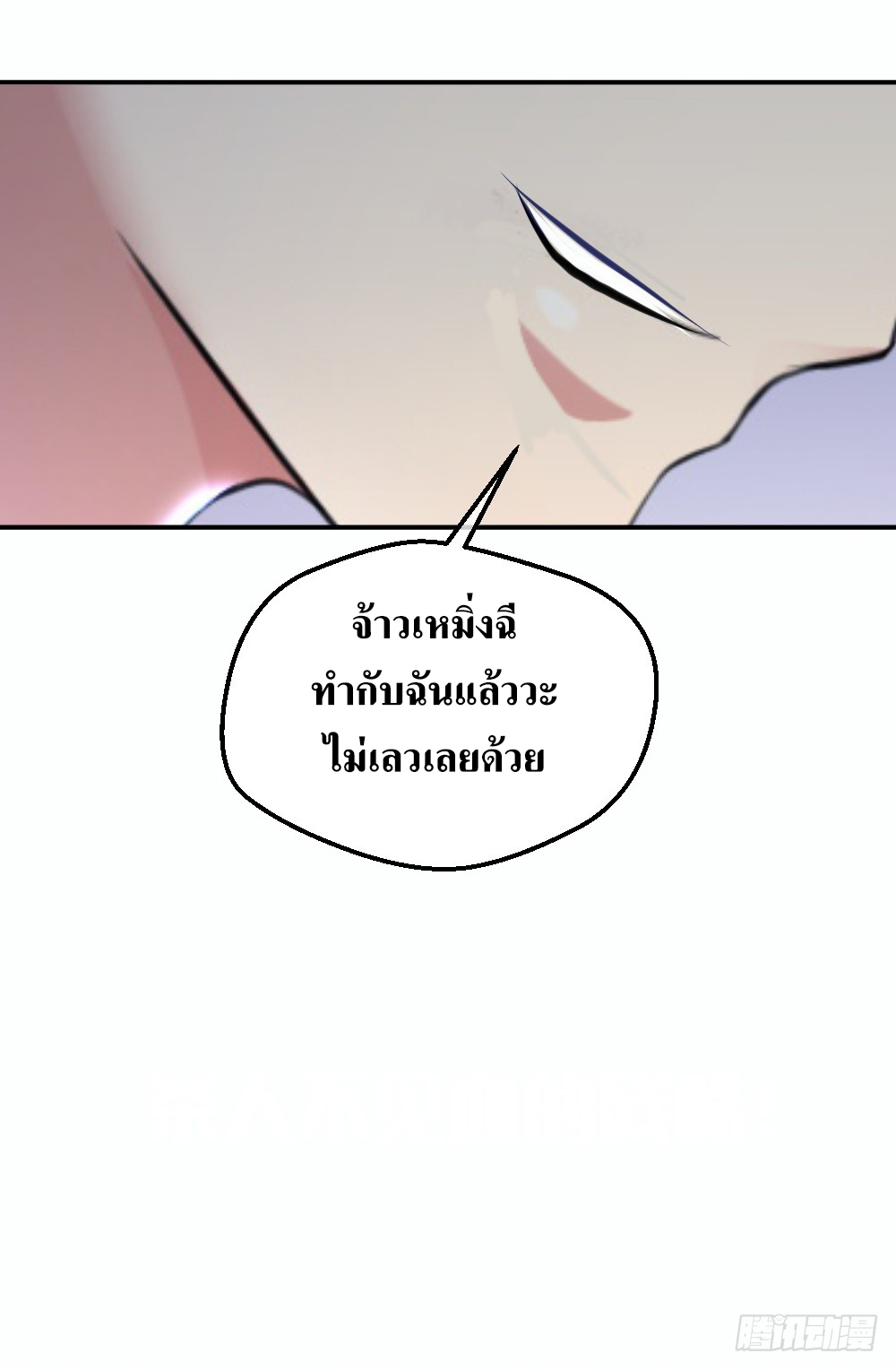 Peerless Genius System(ระบบอัจฉริยะไม่มีใครเหมือน) ตอนที่ 2 หน้า 26