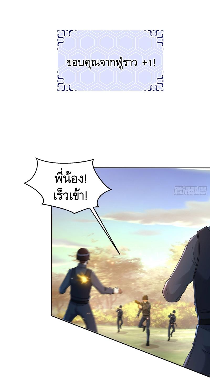 THE FIRST ORDER ตอนที่ 217 หน้า 15