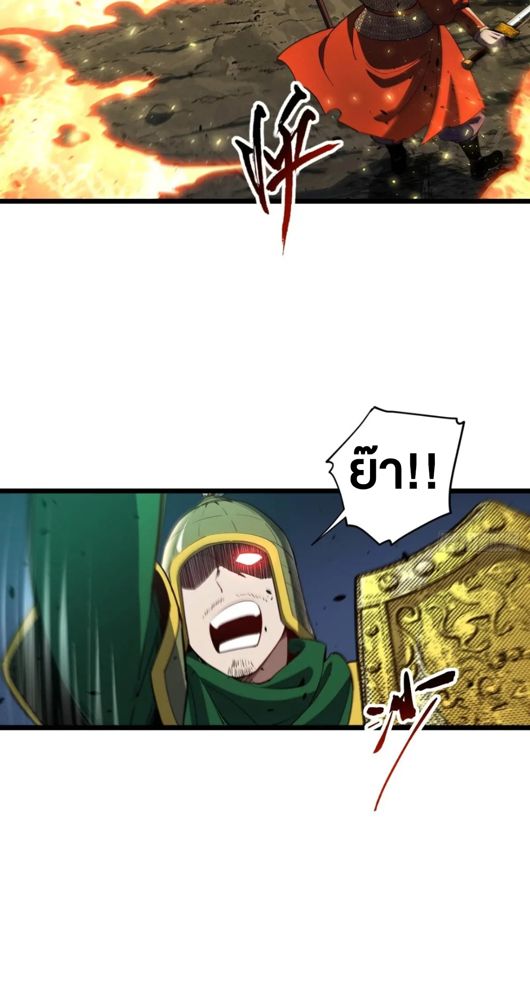 กำเนิดร่างเทวะบรรพกาล ตอนที่ 74 หน้า 6