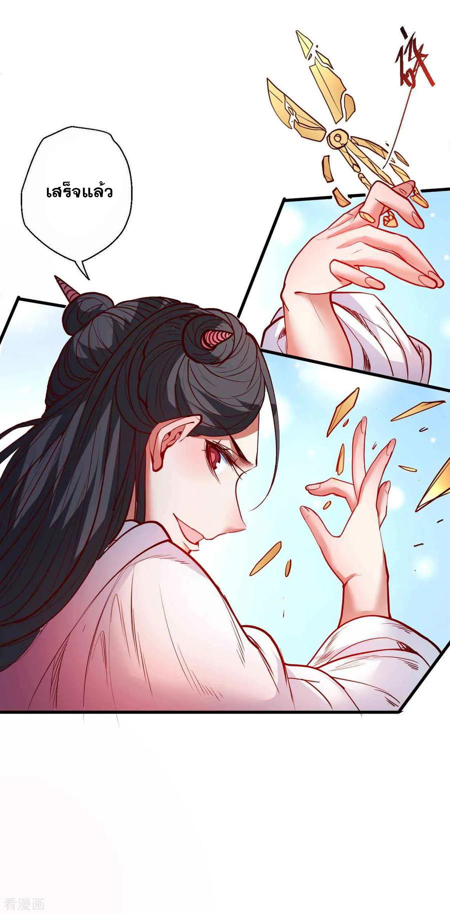 The Strongest Golden Kidney System ตอนที่ 83 หน้า 20