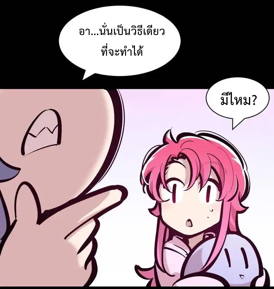 Demon x Angel can't get along! ตอนที่ 134 หน้า 72