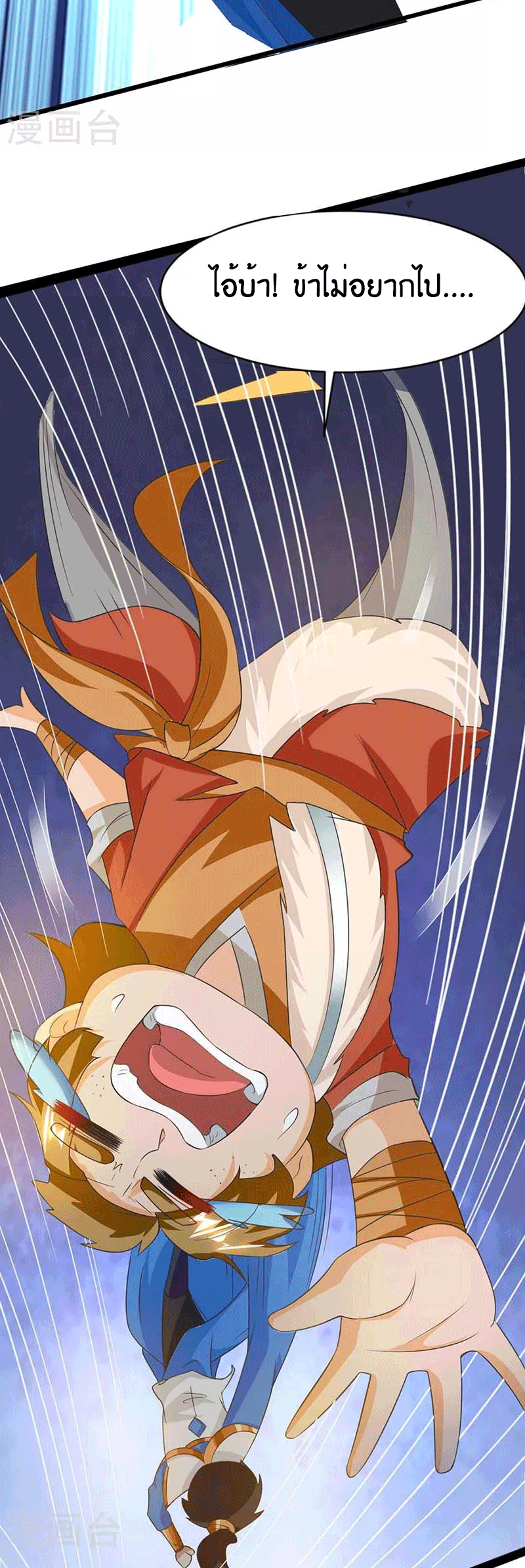 One Step Toward Freedom ตอนที่ 158 หน้า 33