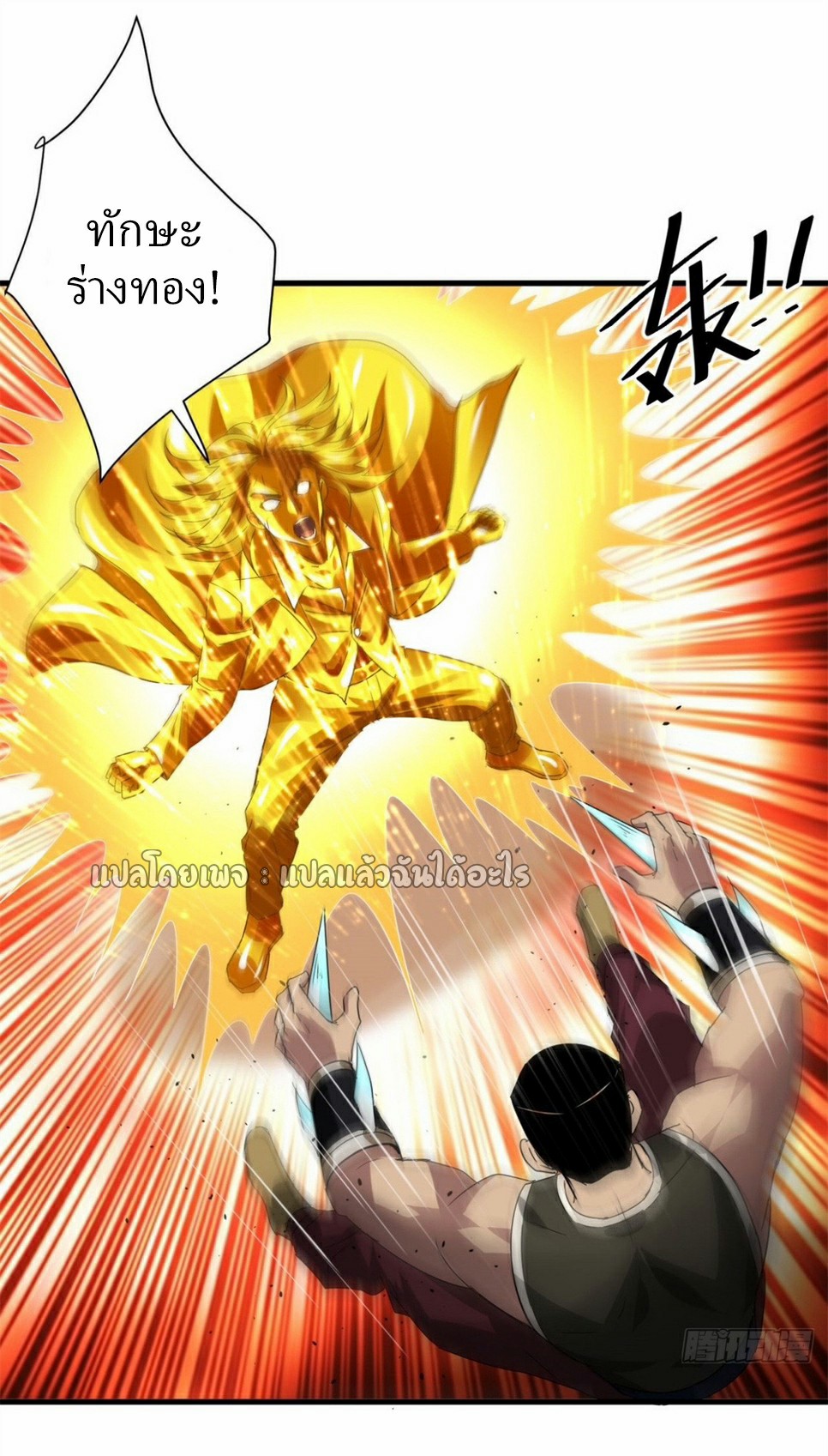 รูเล็ตเวิลด์ สุ่มไอเทมเอาชีวิตรอด ตอนที่ 188 หน้า 27