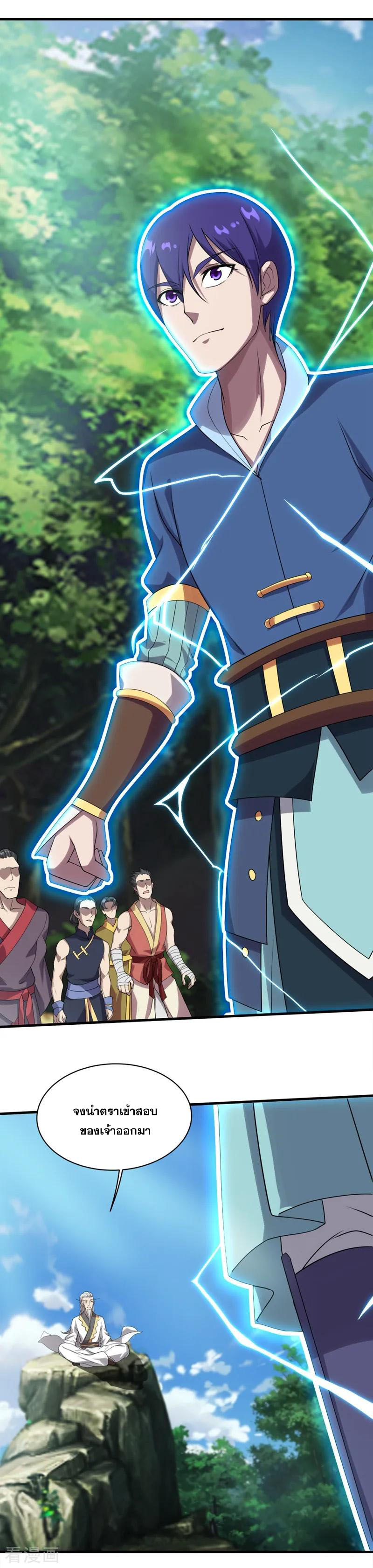เทพอสูรสยบฟ้า ตอนที่ 50 หน้า 9