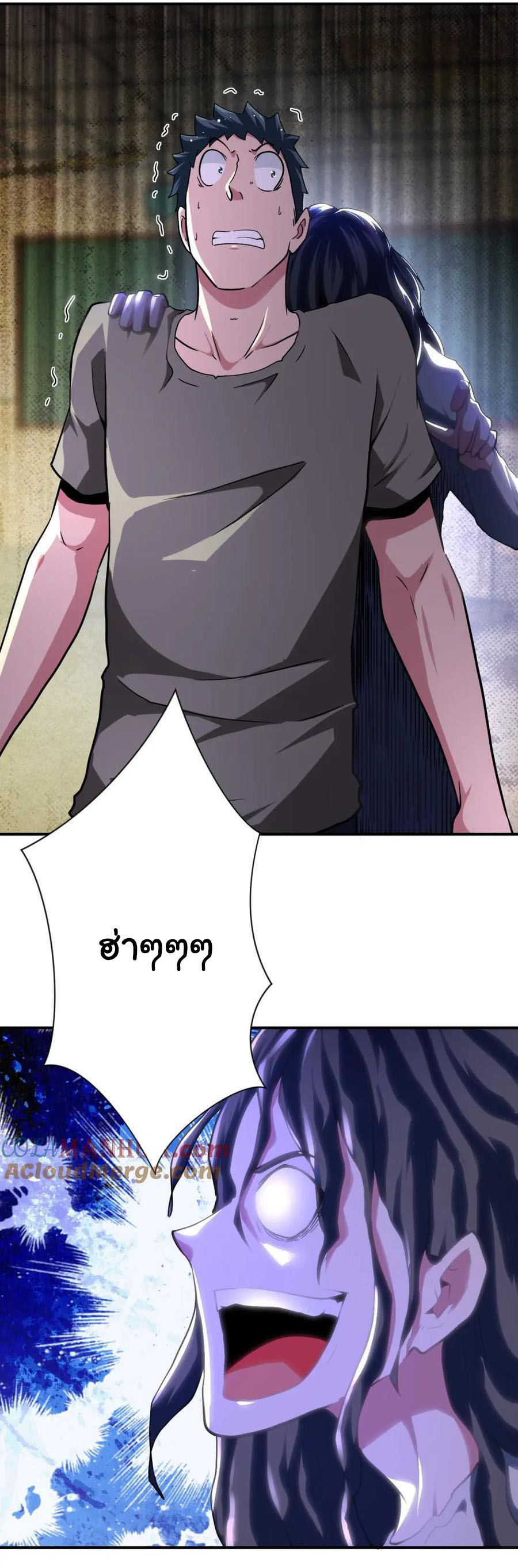 Apocalyptic Super System ตอนที่ 433 หน้า 7