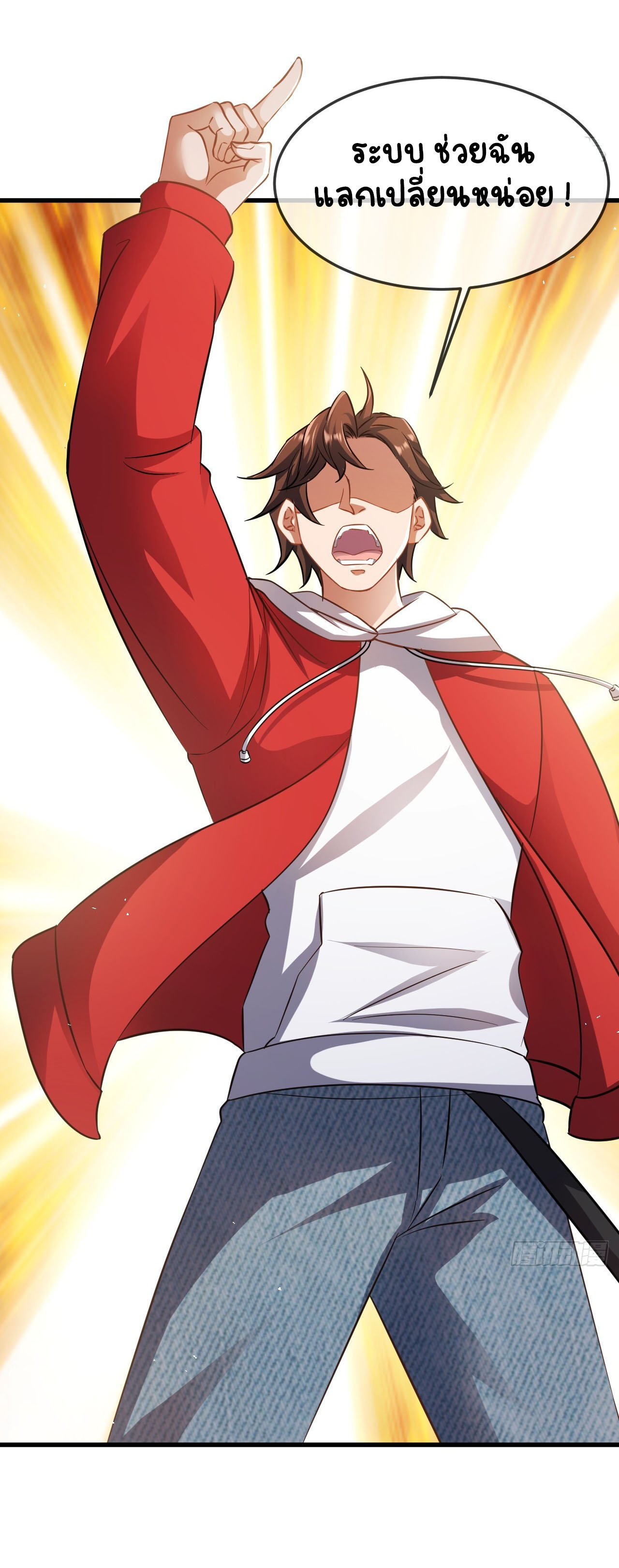 เริ่มต้นจากเกาะร้างเพื่อสังหารปีศาจและเทพเจ้า ตอนที่ 8 หน้า 16