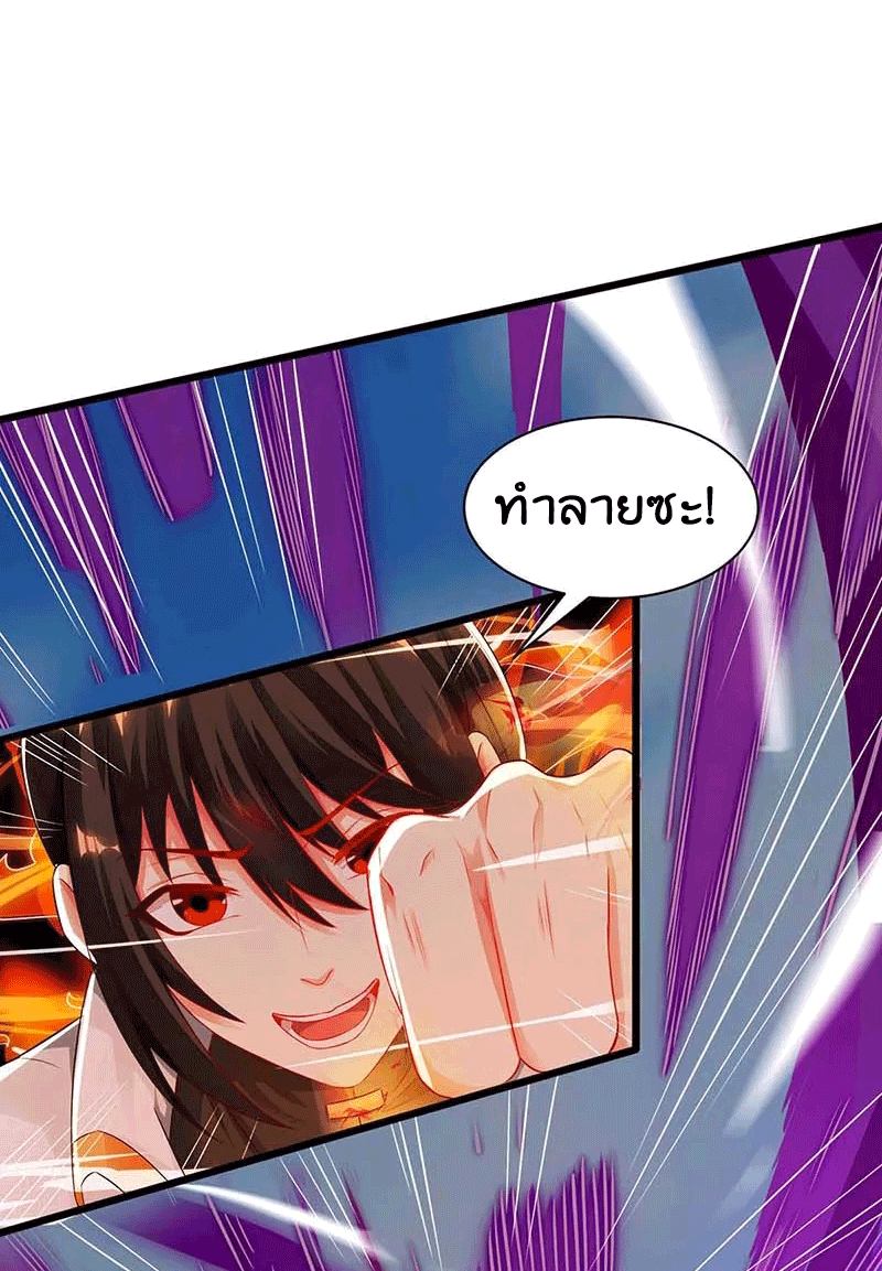 One Step Toward Freedom ตอนที่ 176 หน้า 17