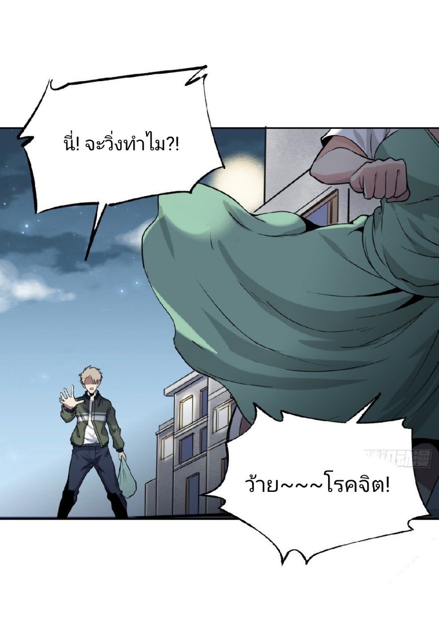 ยอดคนอัจฉริยะ ซุปเปอร์ไวรัสกลายพันธุ์ ตอนที่ 3 หน้า 43