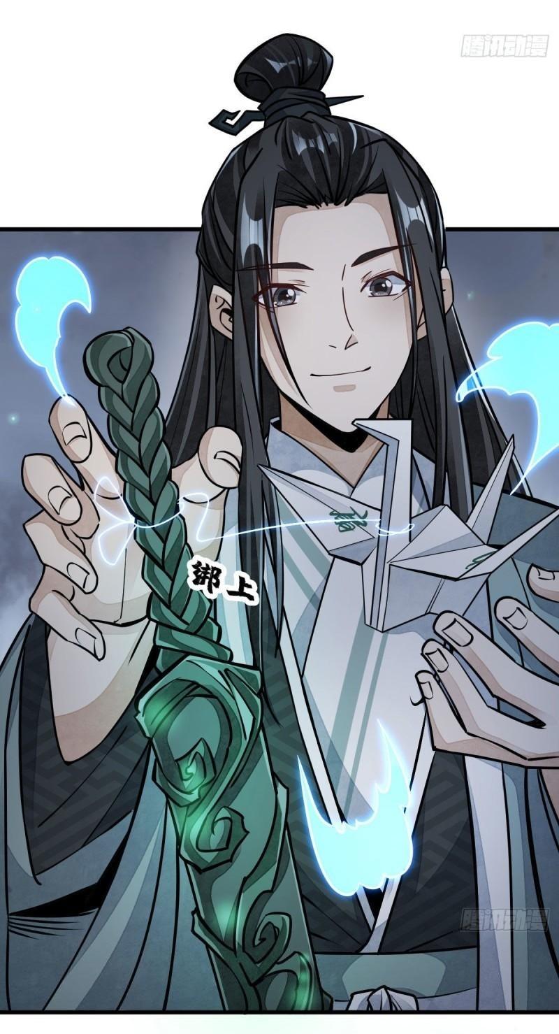 Lan Ke Qi Yuan ตอนที่ 99 หน้า 42