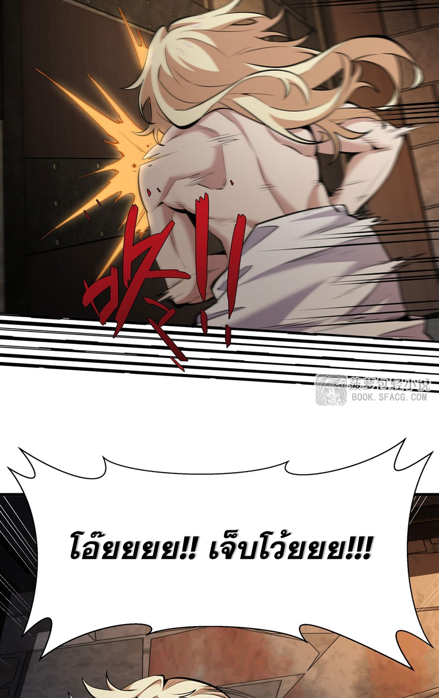 ตัวร้ายผมทองในนิยายตัวเอกหญิงสุดแกร่งก็อยากมีความสุข ตอนที่ 18 หน้า 49