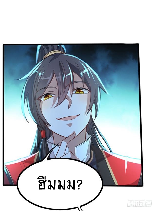 การกลับมาของจักพรรดิ์ ตอนที่ 17 หน้า 3