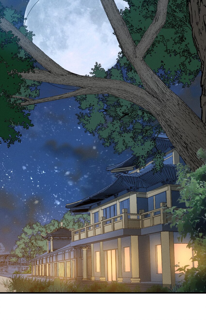 ระบบกลืนกินขั้นสุดยอด ตอนที่ 29 หน้า 17