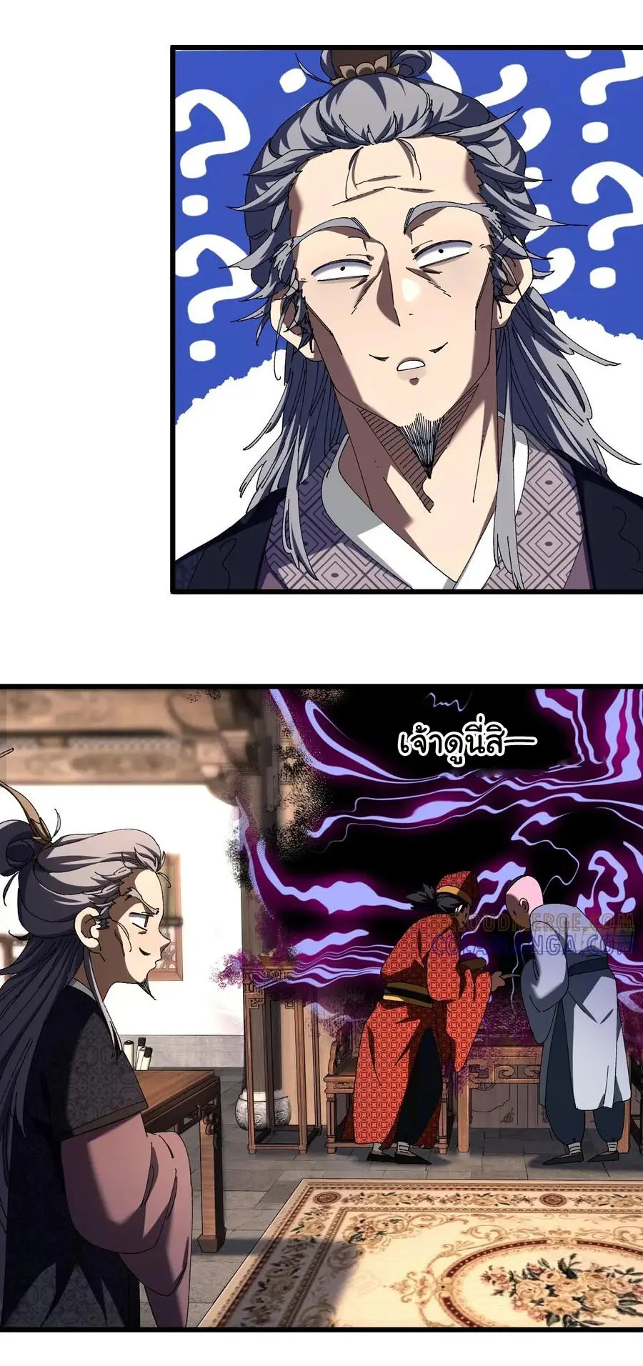 จะเป็นจักรพรรดิเทพมันจะยากซักแค่ไหน ? ( Don't Tell Me You Think Cultivating Immortality Is Difficult? ) ตอนที่ 10 หน้า 21