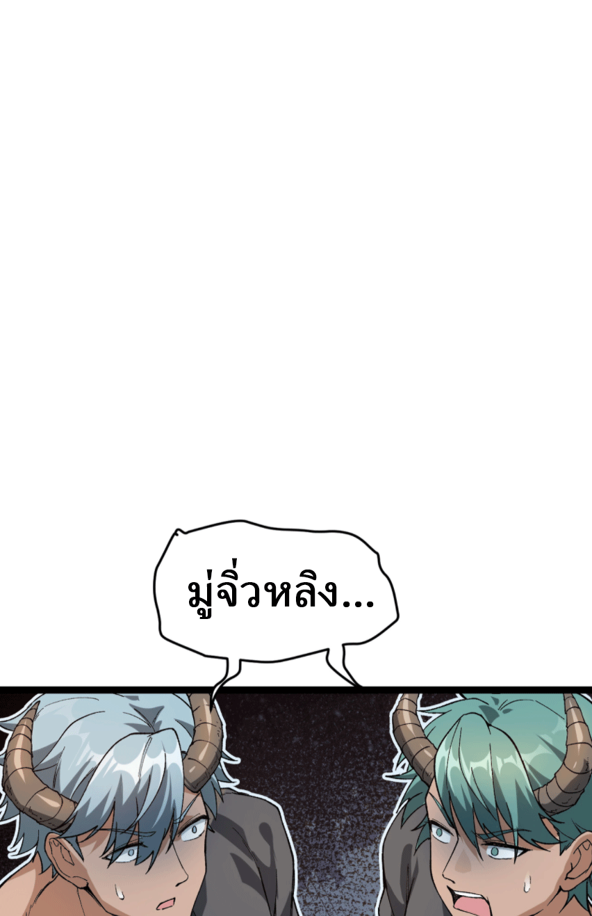 ผลตอบแทนหมื่นเท่า ศิษย์พี่หญิง โปรดมีศักดิ์ศรีในตัวเองบ้าง Ten-Thousandfold Return, Senior Sister, Please Behave ตอนที่ 4 หน้า 10