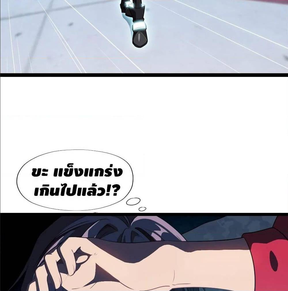 High energy strikes ตอนที่ 23 หน้า 5